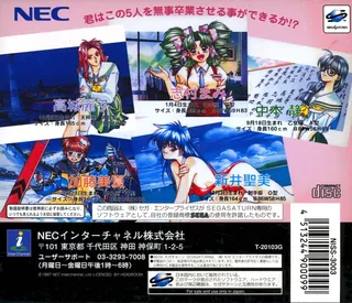 Sotsugyou - Graduation S dos