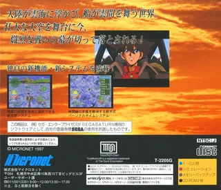 Soukuu No Tsubasa - Gotha World dos