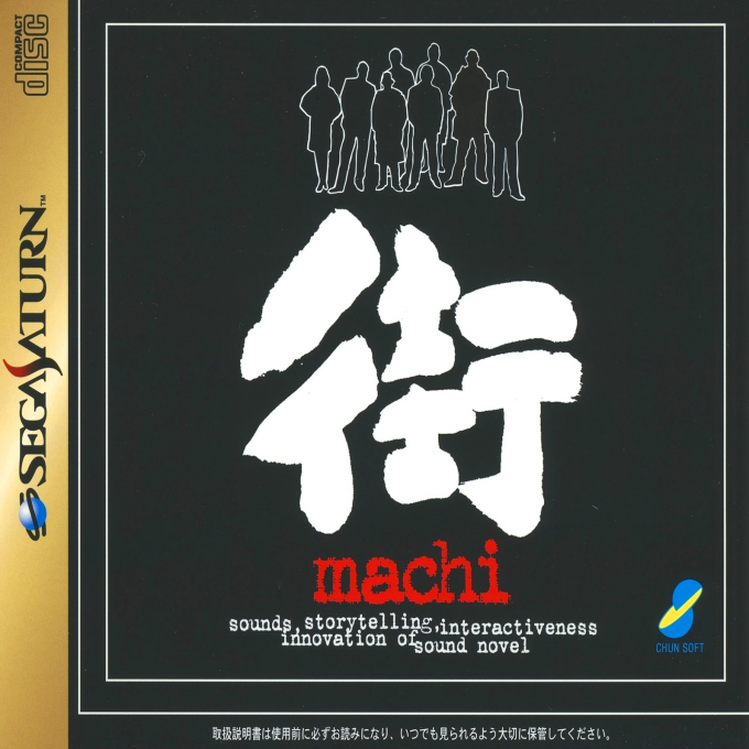Sound Novel Machi