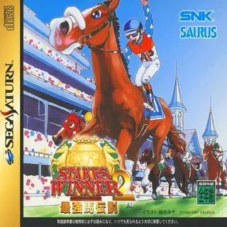 Stakes Winner 2 - Saikyouba Densetsu