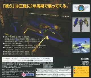 Stellar Assault Ss dos