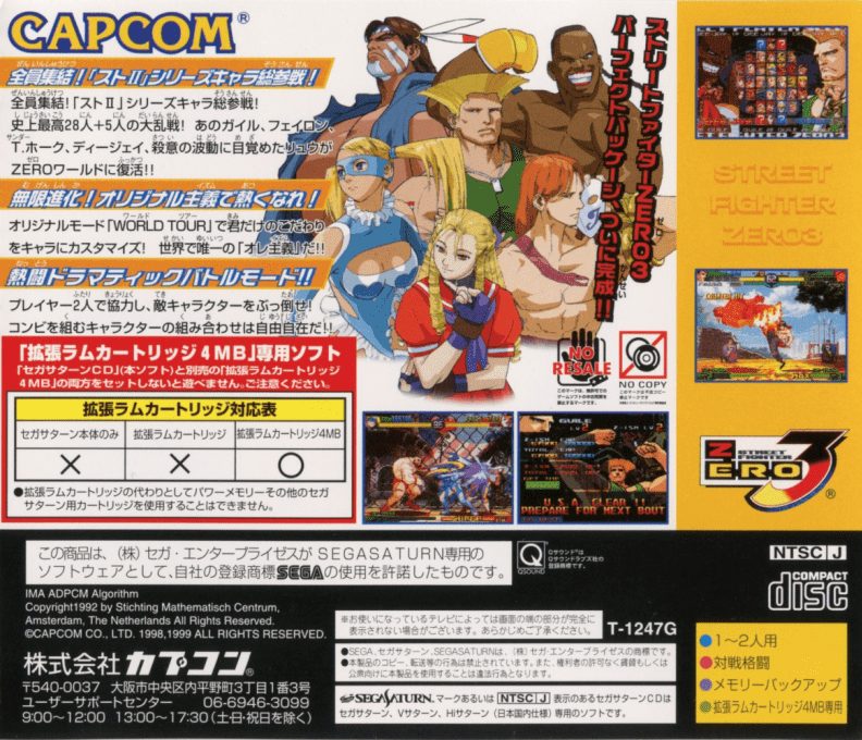 Street Fighter Zero 3 - Dos
