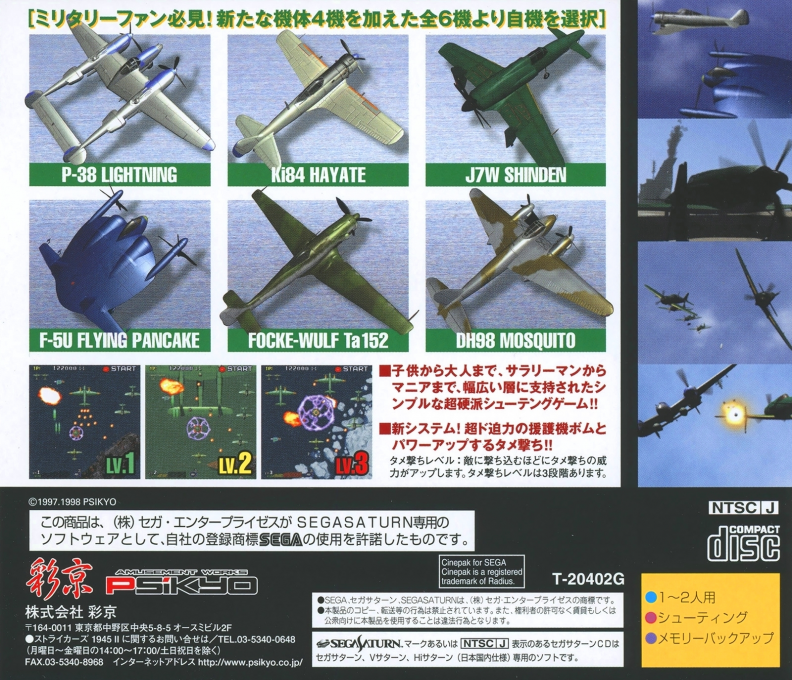 Strikers 1945 2 - Dos