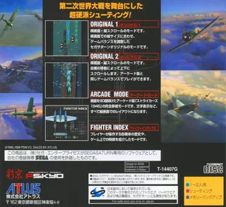 Strikers 1945 dos