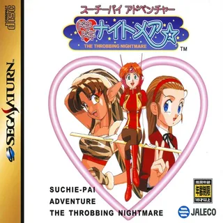 Suchie-Pai Adventure Doki Doki Nightmare