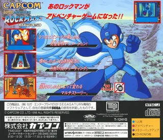Super Adventure Rockman - Dos