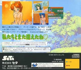 Super Real Mahjong Graffiti dos