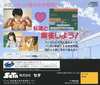 Super Real Mahjong P 5 dos