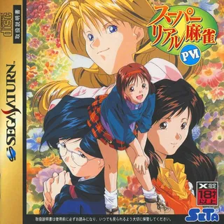 Super Real Mahjong P 6