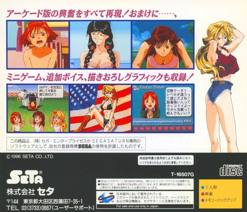 Super Real Mahjong P 6 dos
