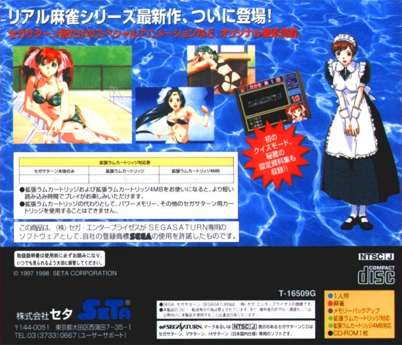 Super Real Mahjong P 7 Genteiban dos