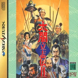 Taikou Risshiden 2