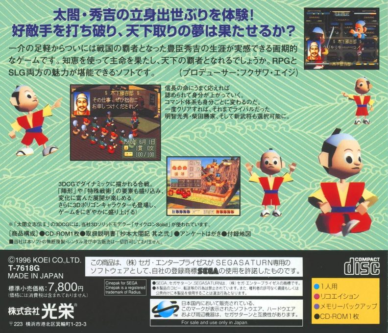 Taikou Risshiden 2 - Dos