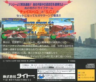 Taito Chase H.q. Plus S.c.i. dos