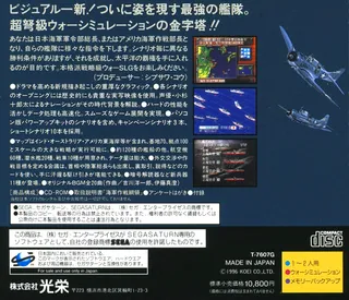 Teitoku no Ketsudan 2 dos