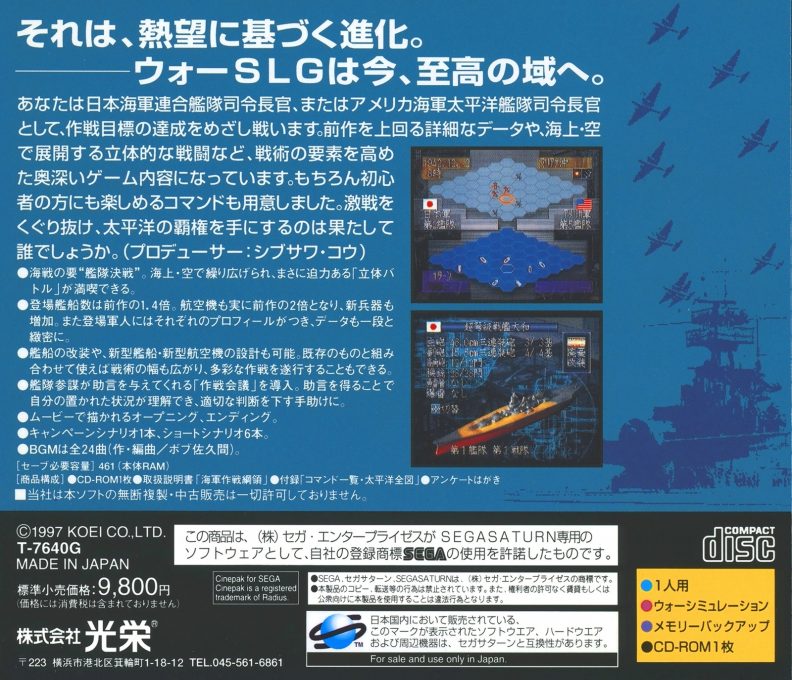 Teitoku No Ketsudan 3 - Dos
