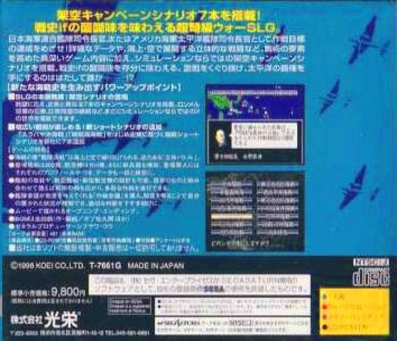 Teitoku No Ketsudan 3 With Power-up Kit dos