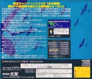 Teitoku No Ketsudan 3 With Power-up Kit dos