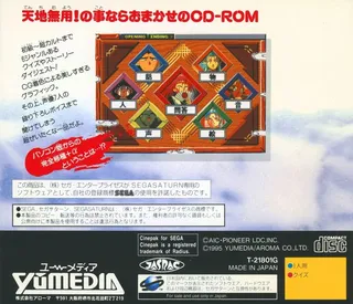Tenchi Muyou! Ryououki Gokuraku Cd-rom For Sega Saturn dos