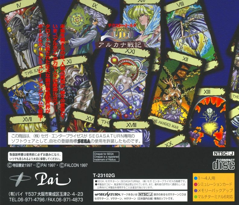 Texthoth Ludo - Arcana Senki dos
