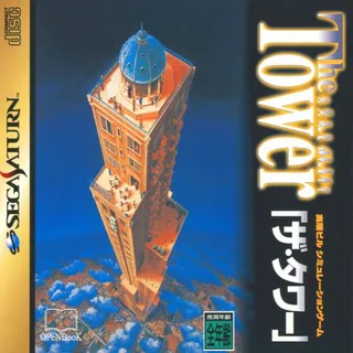 The Tower