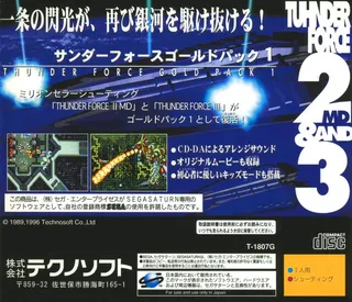 Thunder Force Gold Pack 1 dos