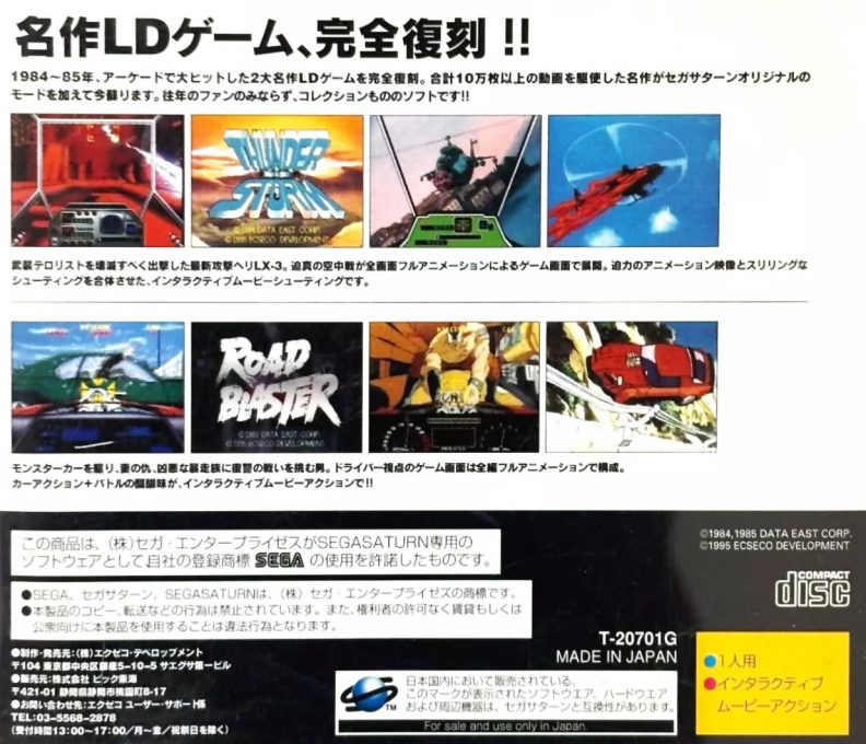 Thunder Storm and Road Blaster - Dos