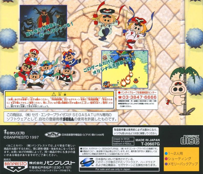 Time Bokan Series - Bokan To Ippatsu! Doronboo Kanpekiban - Dos