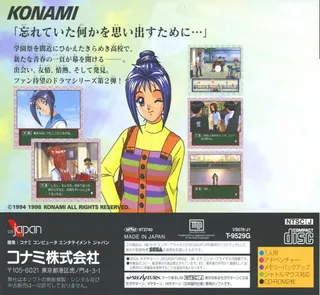 Tokimeki Memorial Drama Series Vol. 2 - Irodori no Love Song - Dos