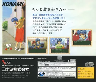 Tokimeki Memorial Drama Series Vol. 1 - Nijiiro no Seishun - Dos
