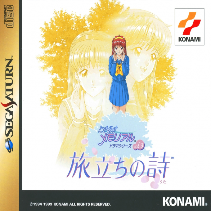 Tokimeki Memorial Drama Series Vol. 3 - Tabidachi no Uta