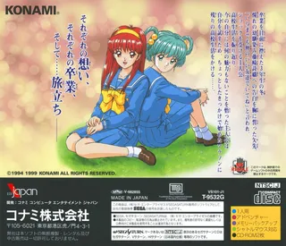 Tokimeki Memorial Drama Series Vol. 3 - Tabidachi no Uta - Dos