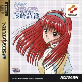 Tokimeki Memorial Selection - Fujisaki Shiori