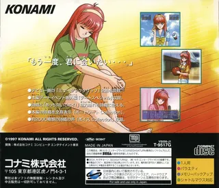 Tokimeki Memorial Selection - Fujisaki Shiori dos