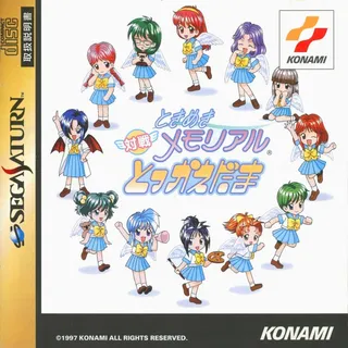Tokimeki Memorial Taisen Tokkaedama