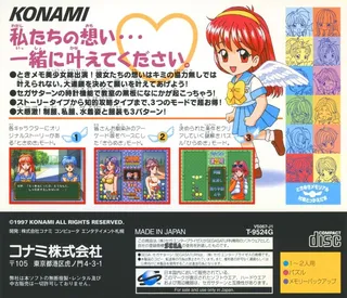 Tokimeki Memorial Taisen Tokkaedama dos