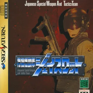 Tokusou Kidoutai J Swat