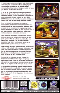 Toushinden S dos