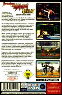 Toushinden URA dos