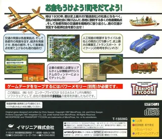 Transport Tycoon dos