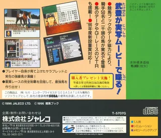 Turfwind '96 - Take Yutaka Kyousouba Ikusei Game dos