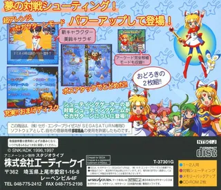 Twinkle Star Sprites dos