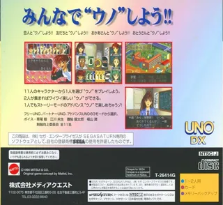Uno DX dos