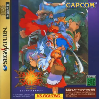 Vampire Savior