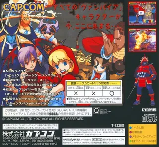 Vampire Savior dos
