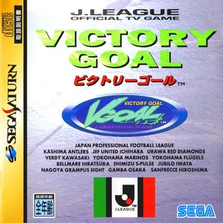 Victory Goal