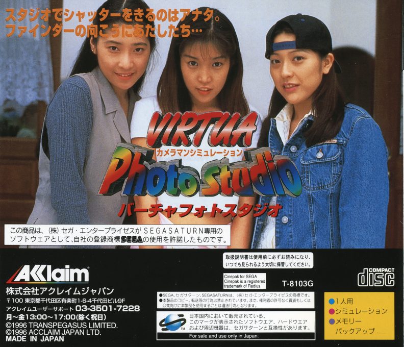 Virtua Photo Studio - Cameraman Simulation - Dos