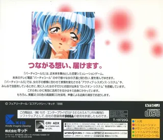 Virtuacall S - Dos