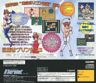 Virtual Mahjong 2 - My Fair Lady dos