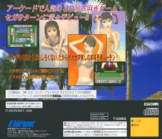 Virtual Mahjong dos